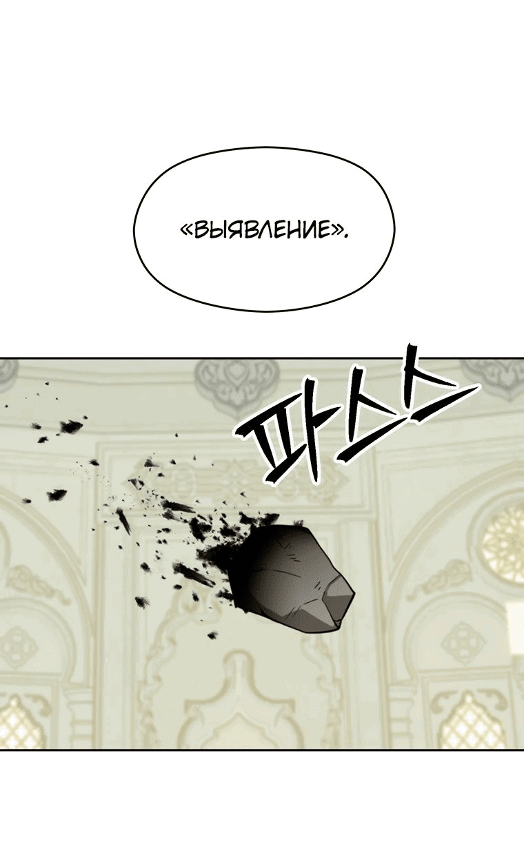 Read Архимаг Преодолевающий Регрессию RU Manga Online