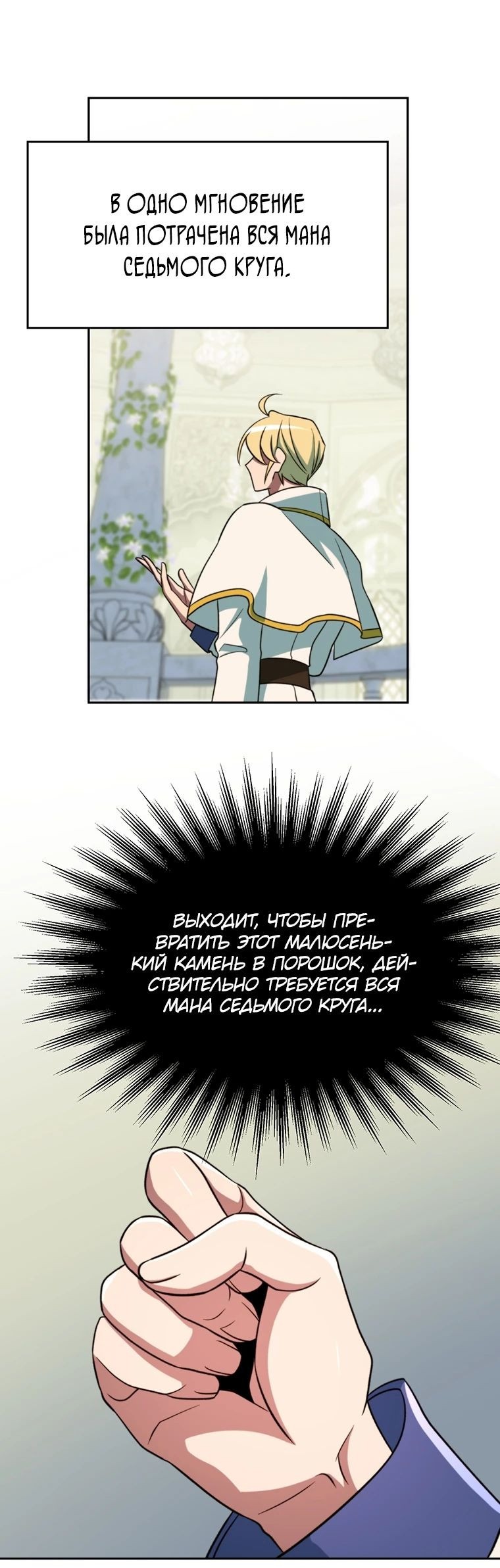 Read Архимаг Преодолевающий Регрессию RU Manga Online