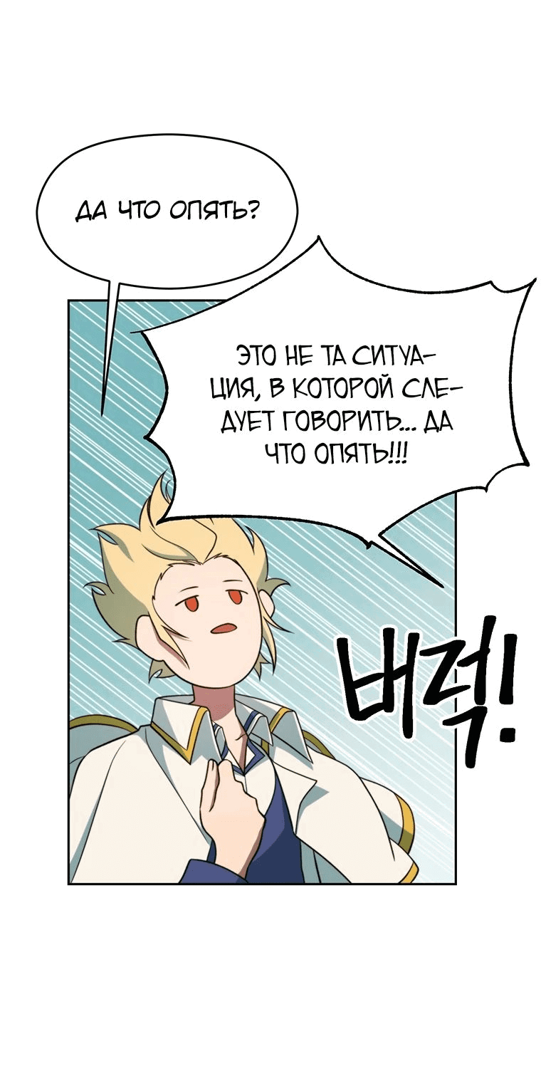 Read Архимаг Преодолевающий Регрессию RU Manga Online