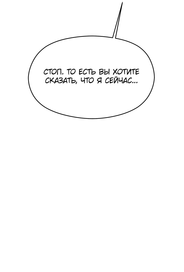 Read Архимаг Преодолевающий Регрессию RU Manga Online