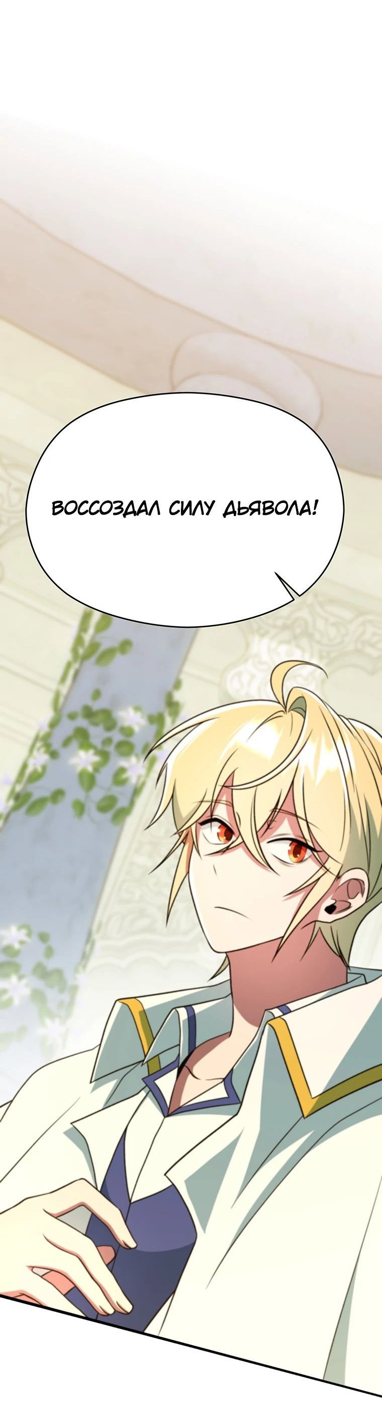 Read Архимаг Преодолевающий Регрессию RU Manga Online