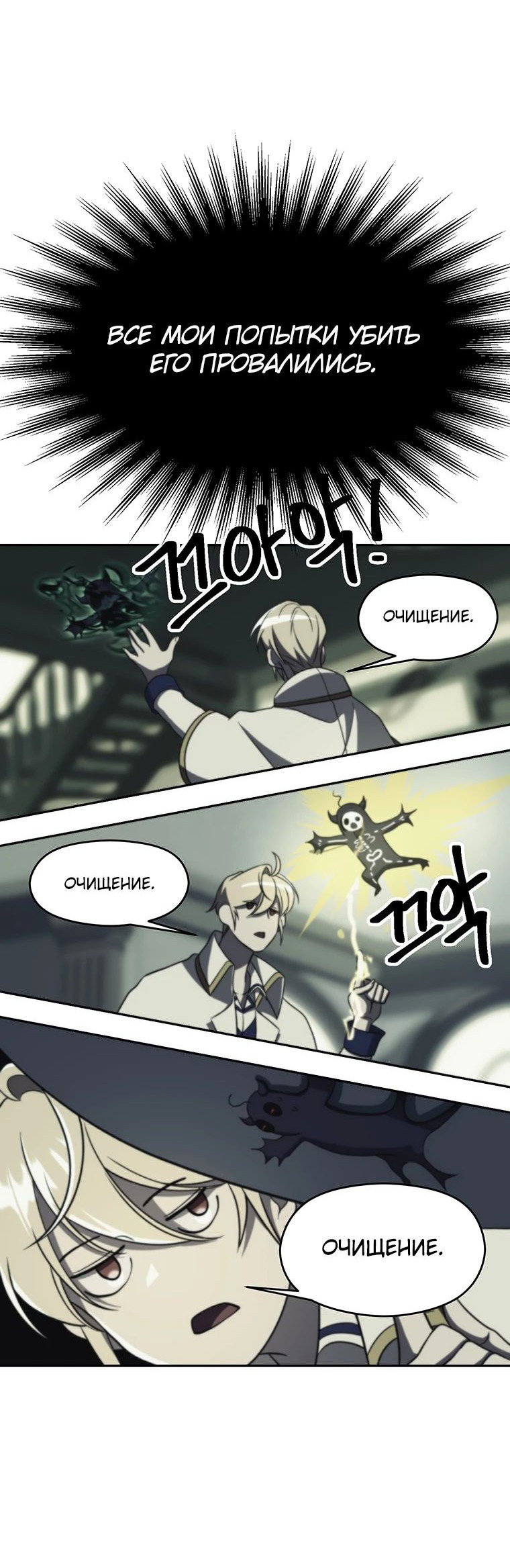 Read Архимаг Преодолевающий Регрессию RU Manga Online