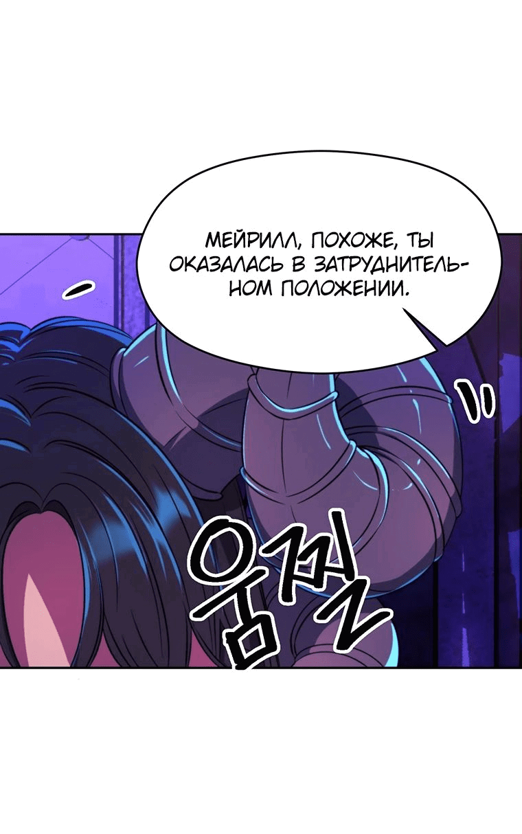 Read Архимаг Преодолевающий Регрессию RU Manga Online