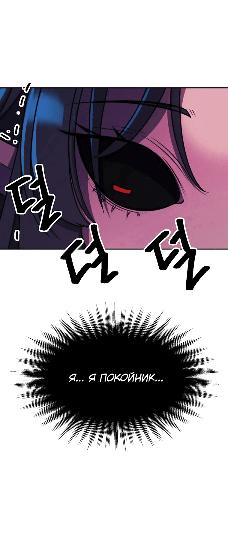 Read Архимаг Преодолевающий Регрессию RU Manga Online