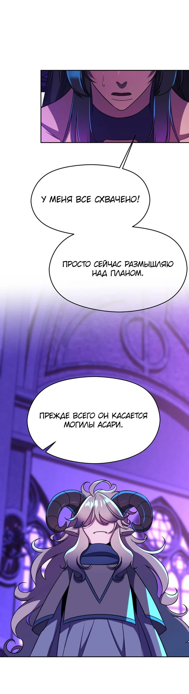 Read Архимаг Преодолевающий Регрессию RU Manga Online