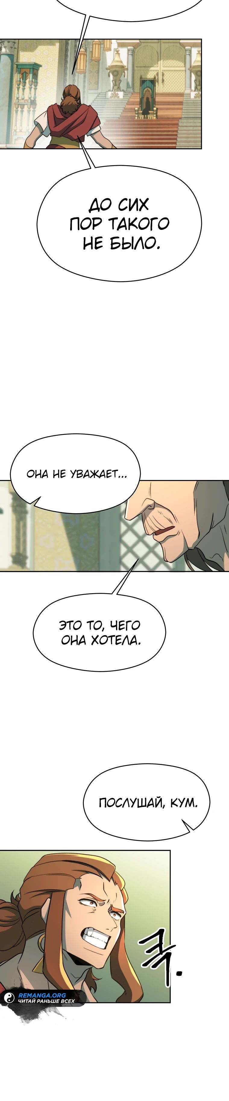 Read Архимаг Преодолевающий Регрессию RU Manga Online