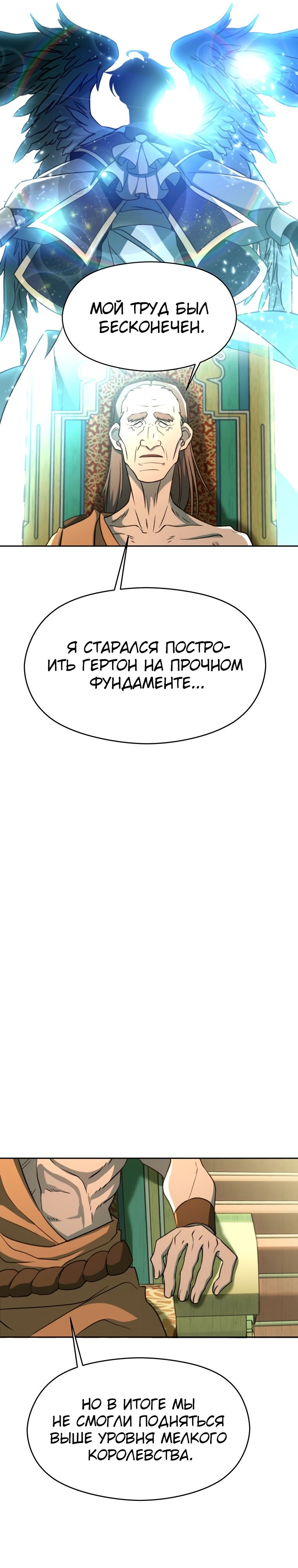 Read Архимаг Преодолевающий Регрессию RU Manga Online