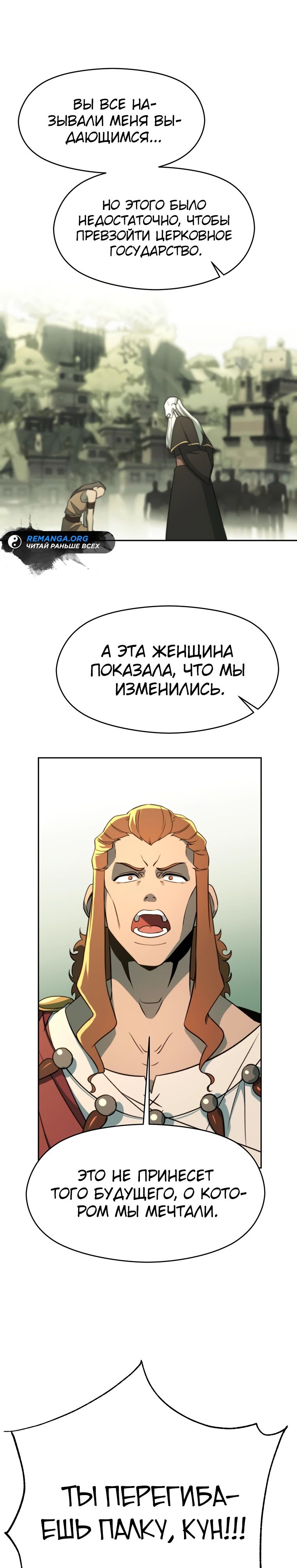 Read Архимаг Преодолевающий Регрессию RU Manga Online