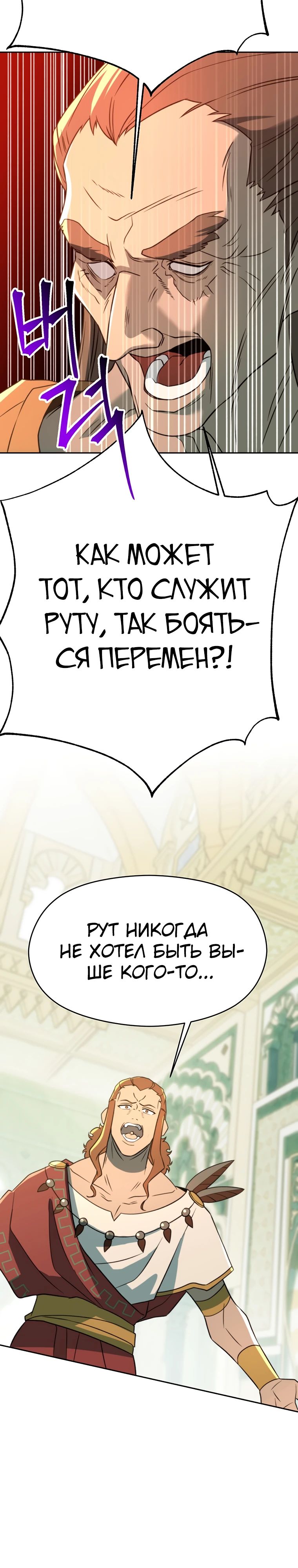 Read Архимаг Преодолевающий Регрессию RU Manga Online