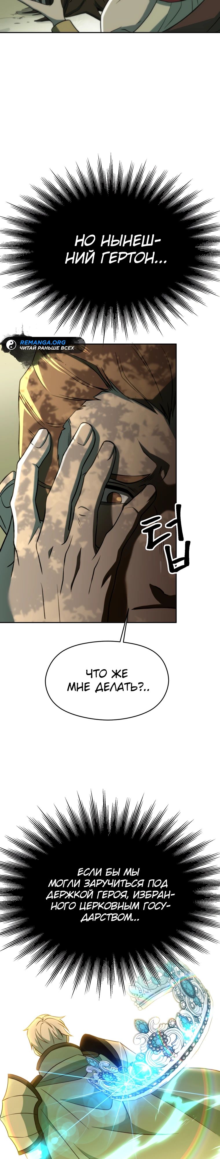 Read Архимаг Преодолевающий Регрессию RU Manga Online