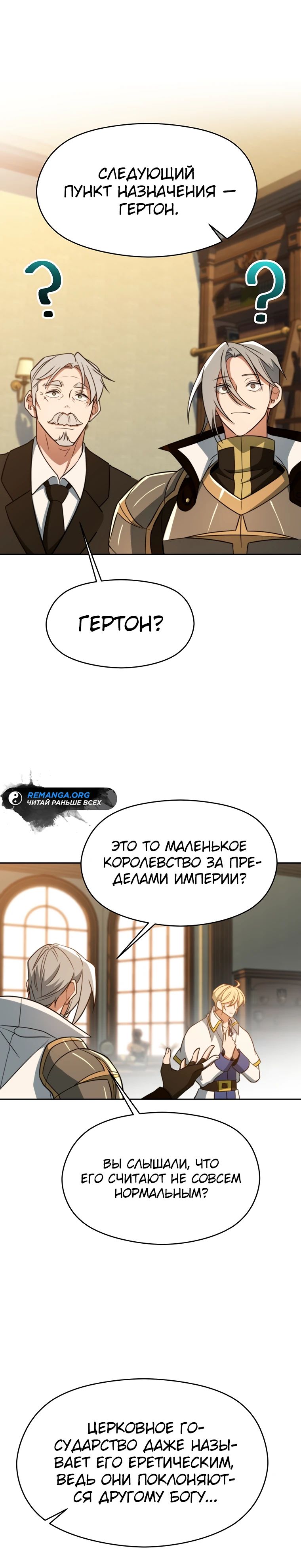 Read Архимаг Преодолевающий Регрессию RU Manga Online