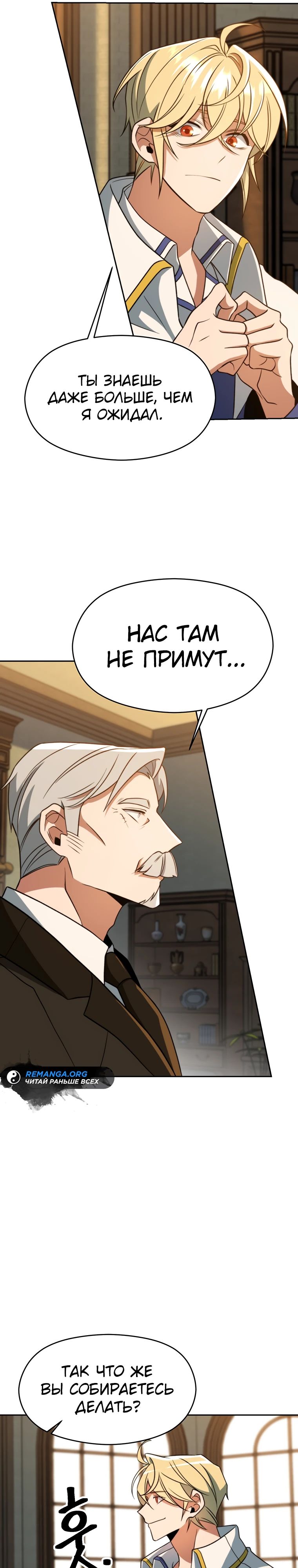 Read Архимаг Преодолевающий Регрессию RU Manga Online