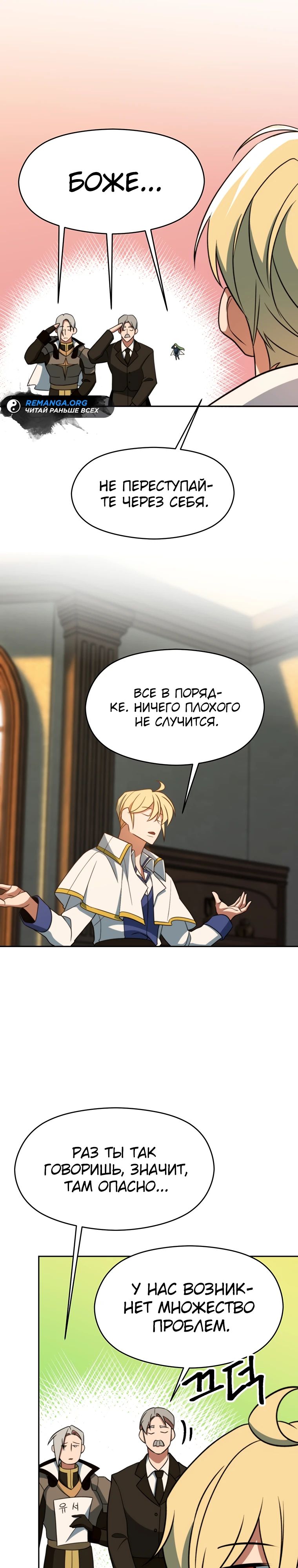 Read Архимаг Преодолевающий Регрессию RU Manga Online