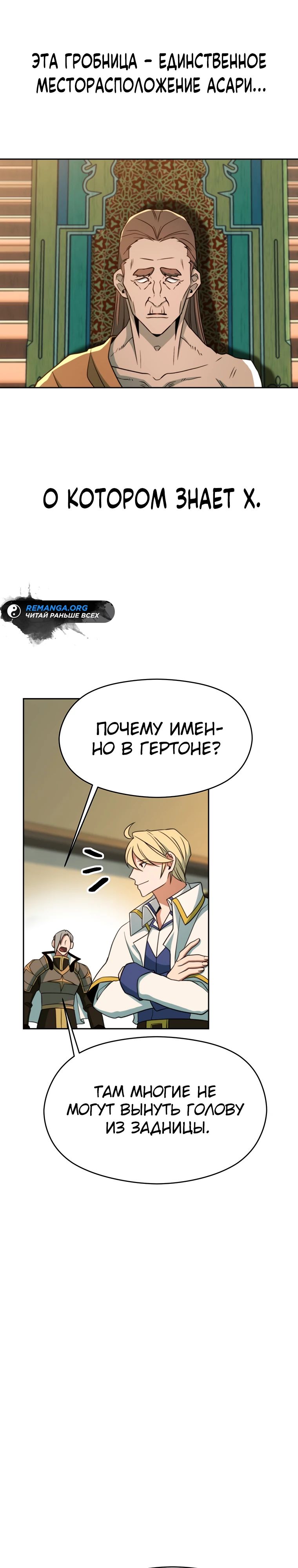 Read Архимаг Преодолевающий Регрессию RU Manga Online