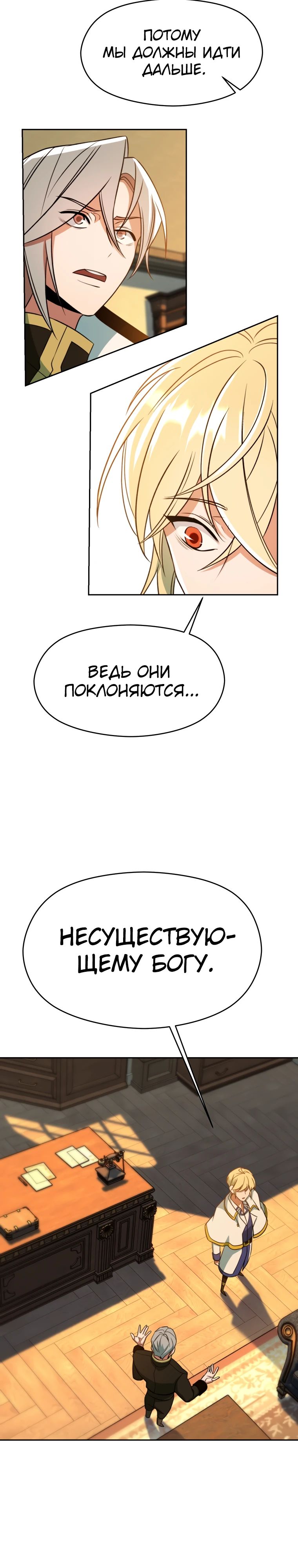 Read Архимаг Преодолевающий Регрессию RU Manga Online