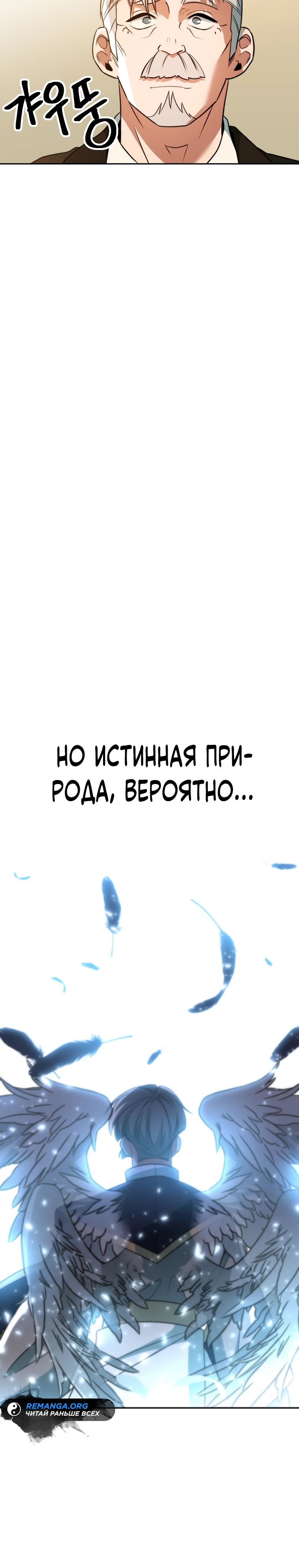 Read Архимаг Преодолевающий Регрессию RU Manga Online