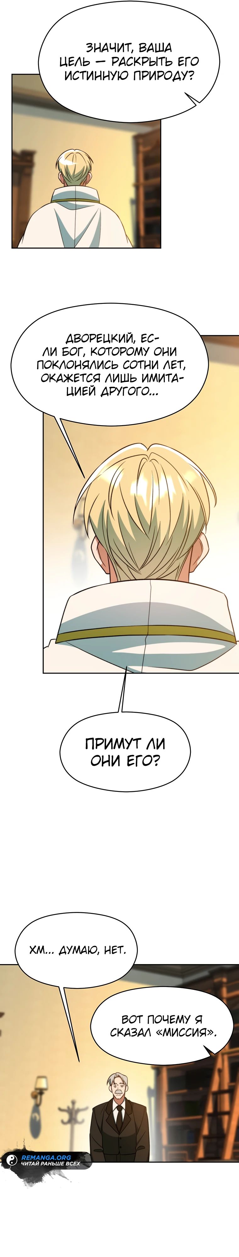 Read Архимаг Преодолевающий Регрессию RU Manga Online