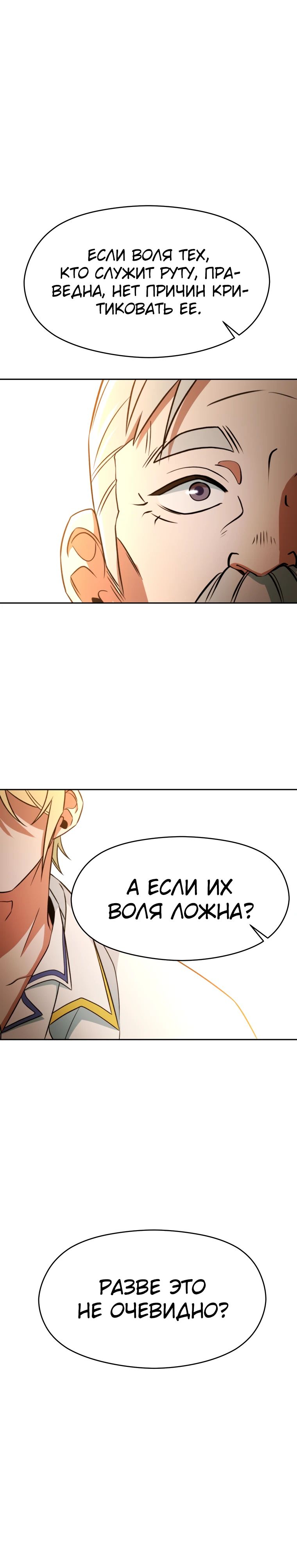 Read Архимаг Преодолевающий Регрессию RU Manga Online