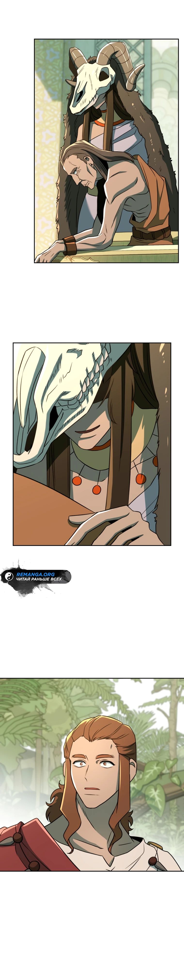 Read Архимаг Преодолевающий Регрессию RU Manga Online
