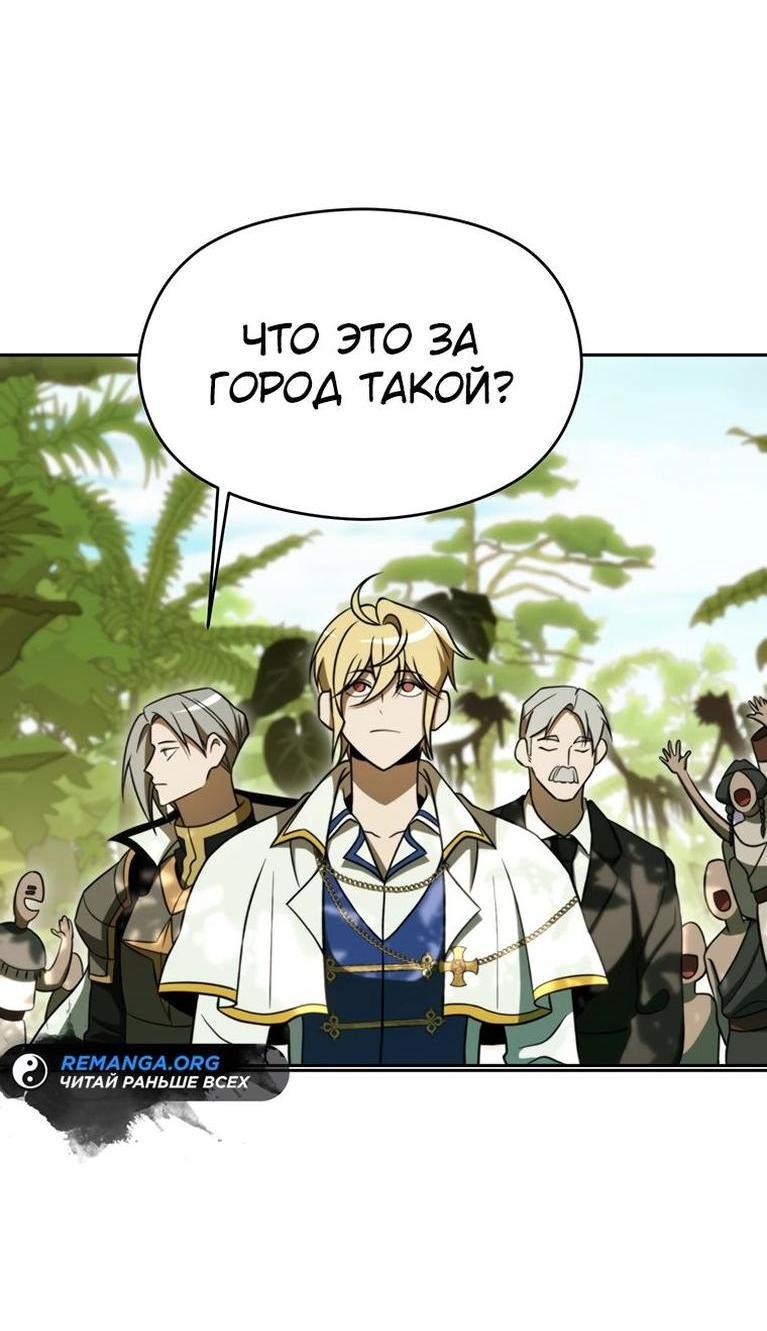 Read Архимаг Преодолевающий Регрессию RU Manga Online