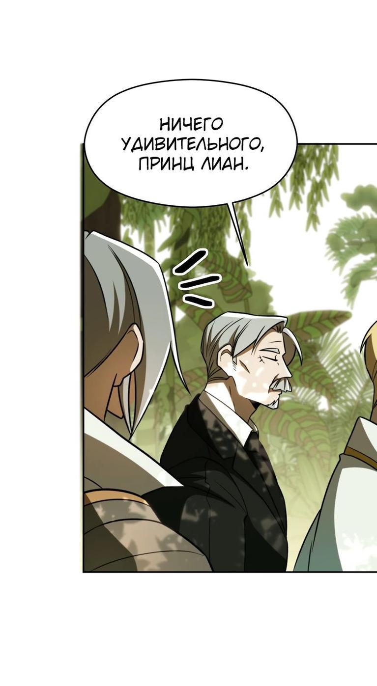 Read Архимаг Преодолевающий Регрессию RU Manga Online