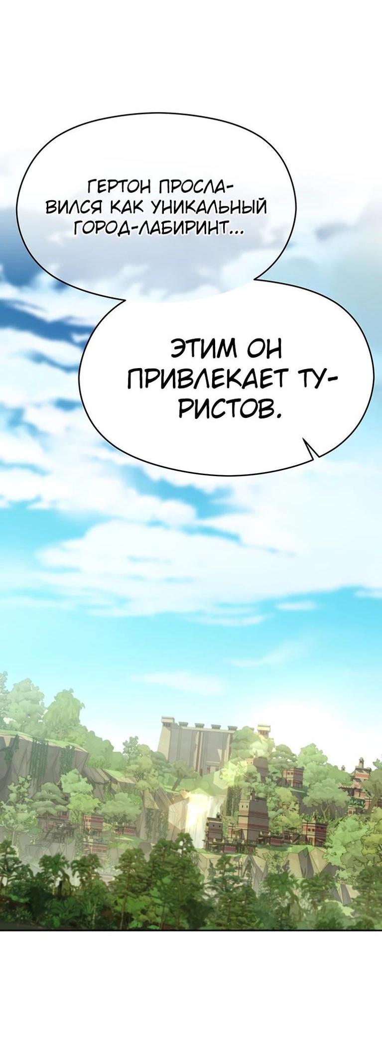 Read Архимаг Преодолевающий Регрессию RU Manga Online