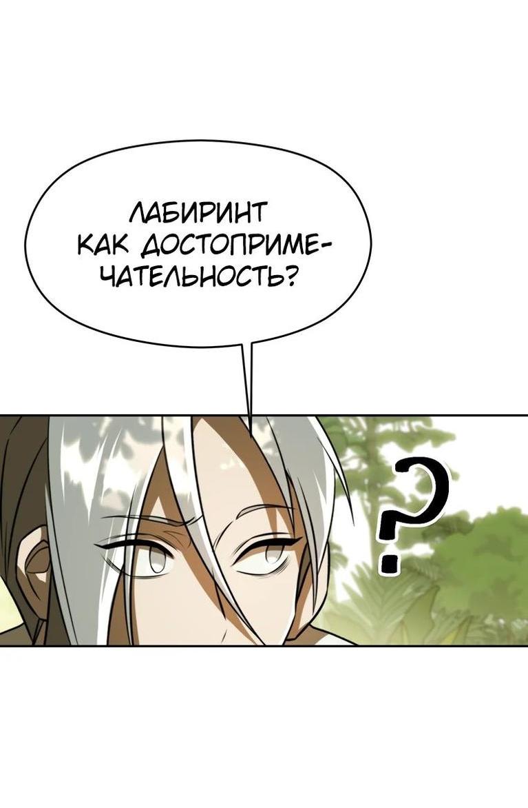 Read Архимаг Преодолевающий Регрессию RU Manga Online