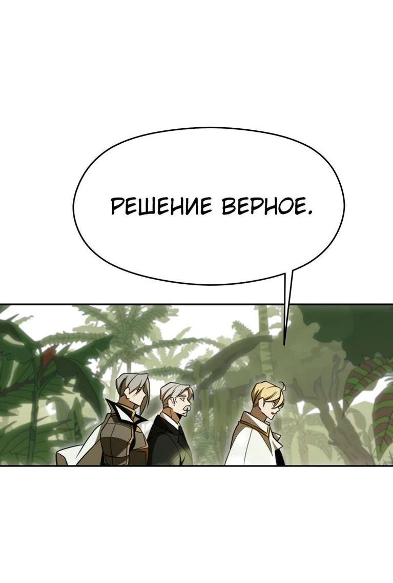 Read Архимаг Преодолевающий Регрессию RU Manga Online