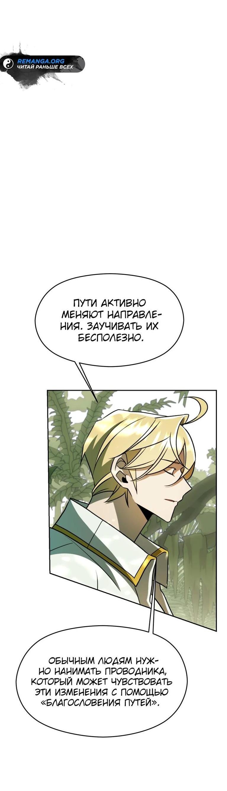 Read Архимаг Преодолевающий Регрессию RU Manga Online