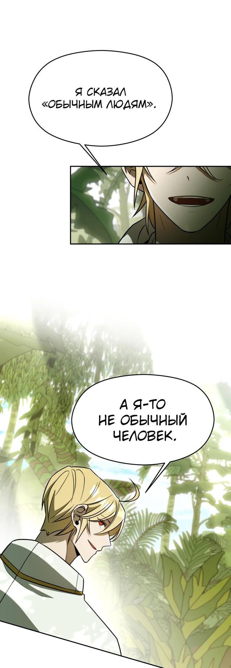 Read Архимаг Преодолевающий Регрессию RU Manga Online