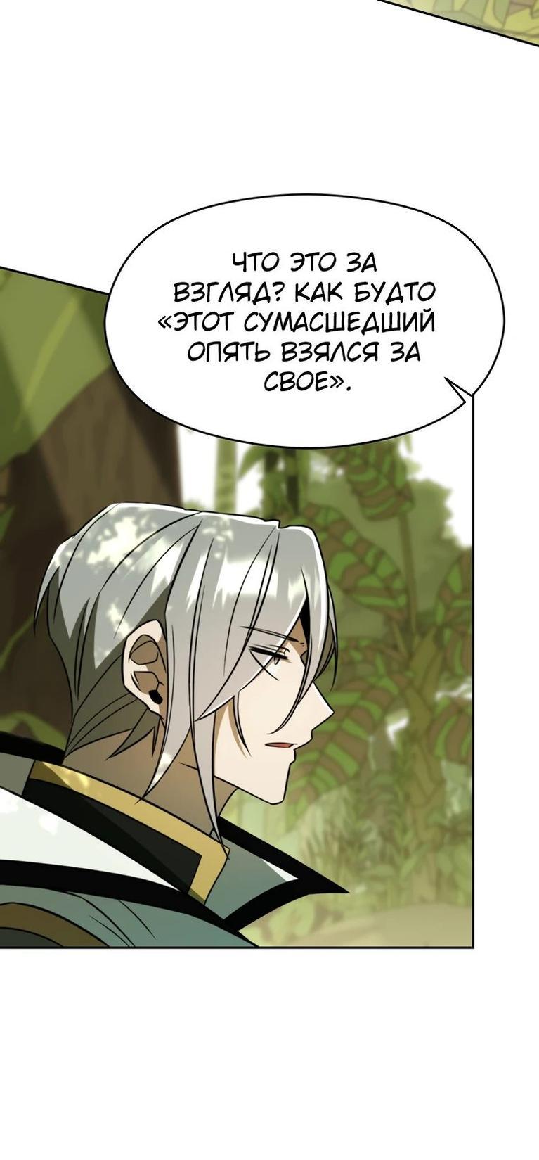 Read Архимаг Преодолевающий Регрессию RU Manga Online