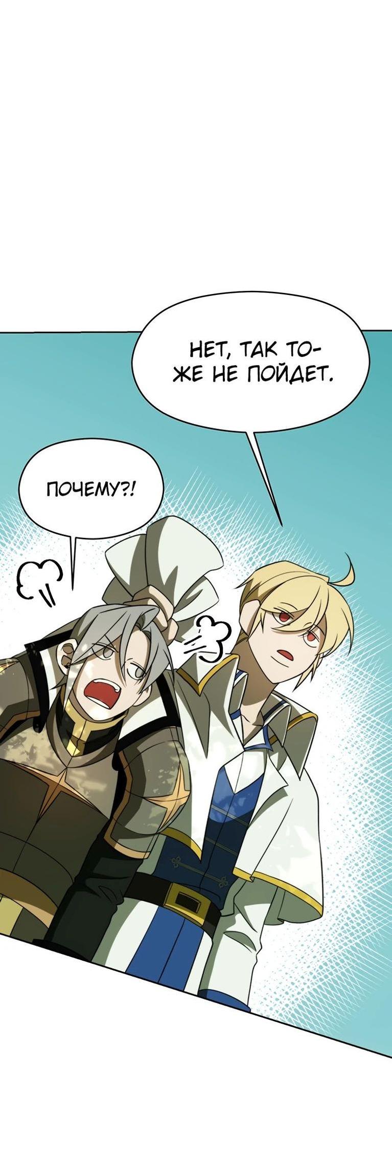 Read Архимаг Преодолевающий Регрессию RU Manga Online