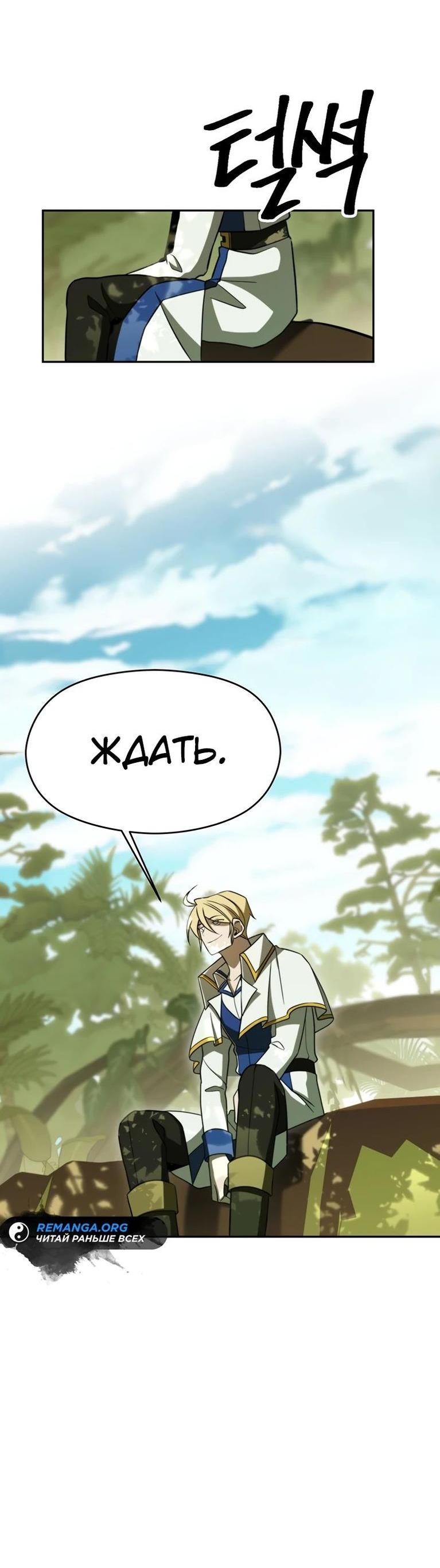 Read Архимаг Преодолевающий Регрессию RU Manga Online