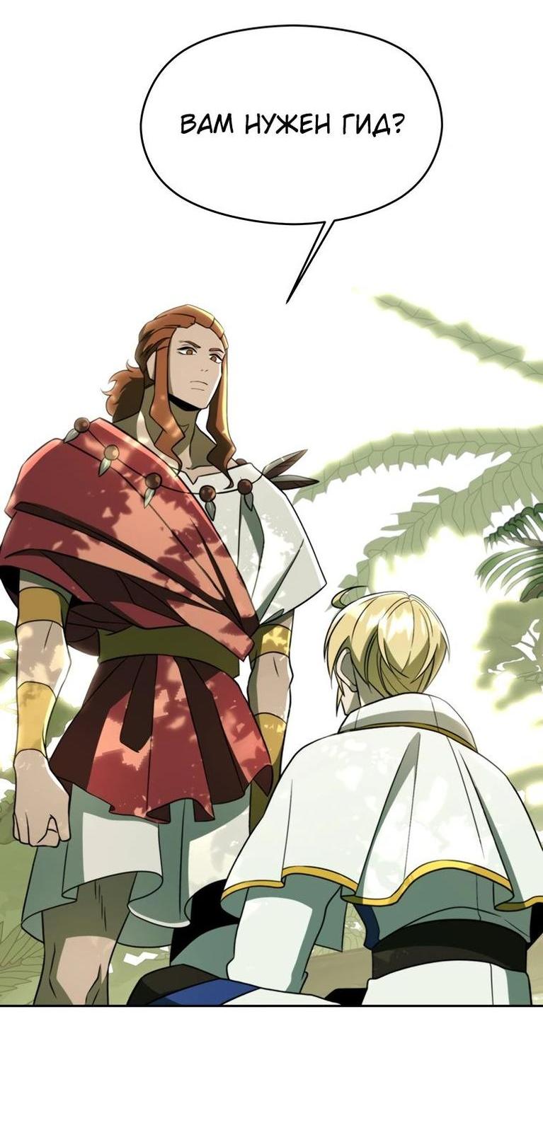 Read Архимаг Преодолевающий Регрессию RU Manga Online