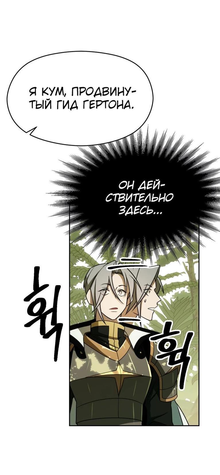 Read Архимаг Преодолевающий Регрессию RU Manga Online