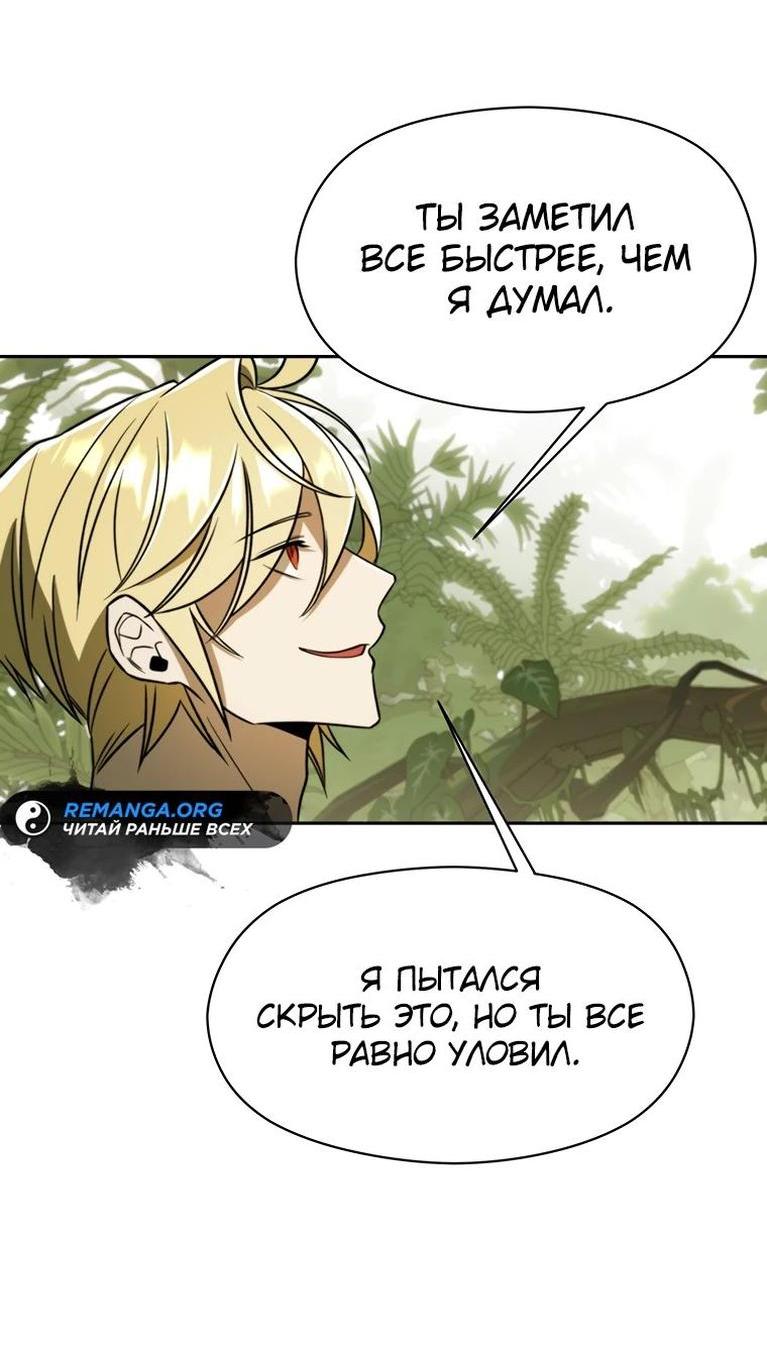 Read Архимаг Преодолевающий Регрессию RU Manga Online