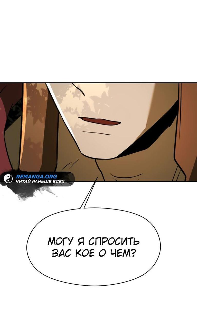 Read Архимаг Преодолевающий Регрессию RU Manga Online