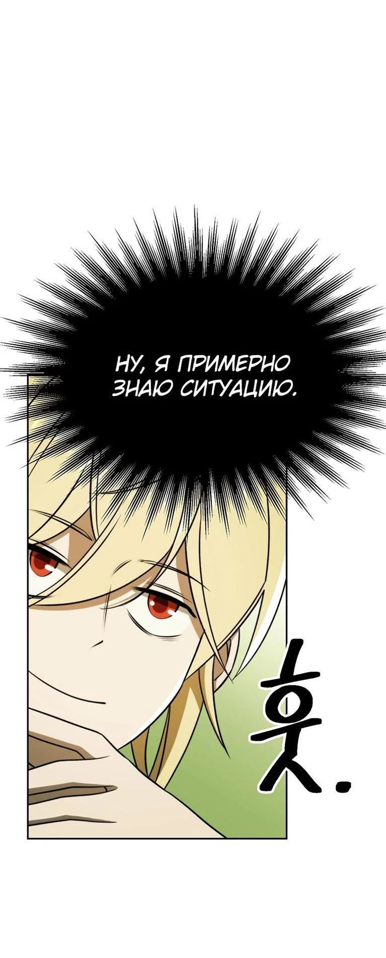 Read Архимаг Преодолевающий Регрессию RU Manga Online
