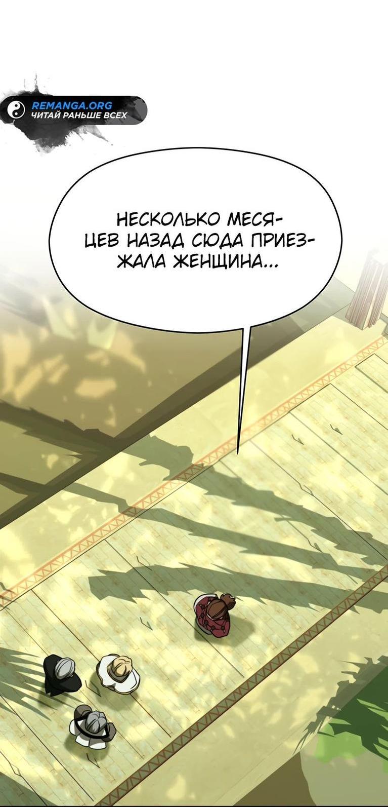 Read Архимаг Преодолевающий Регрессию RU Manga Online