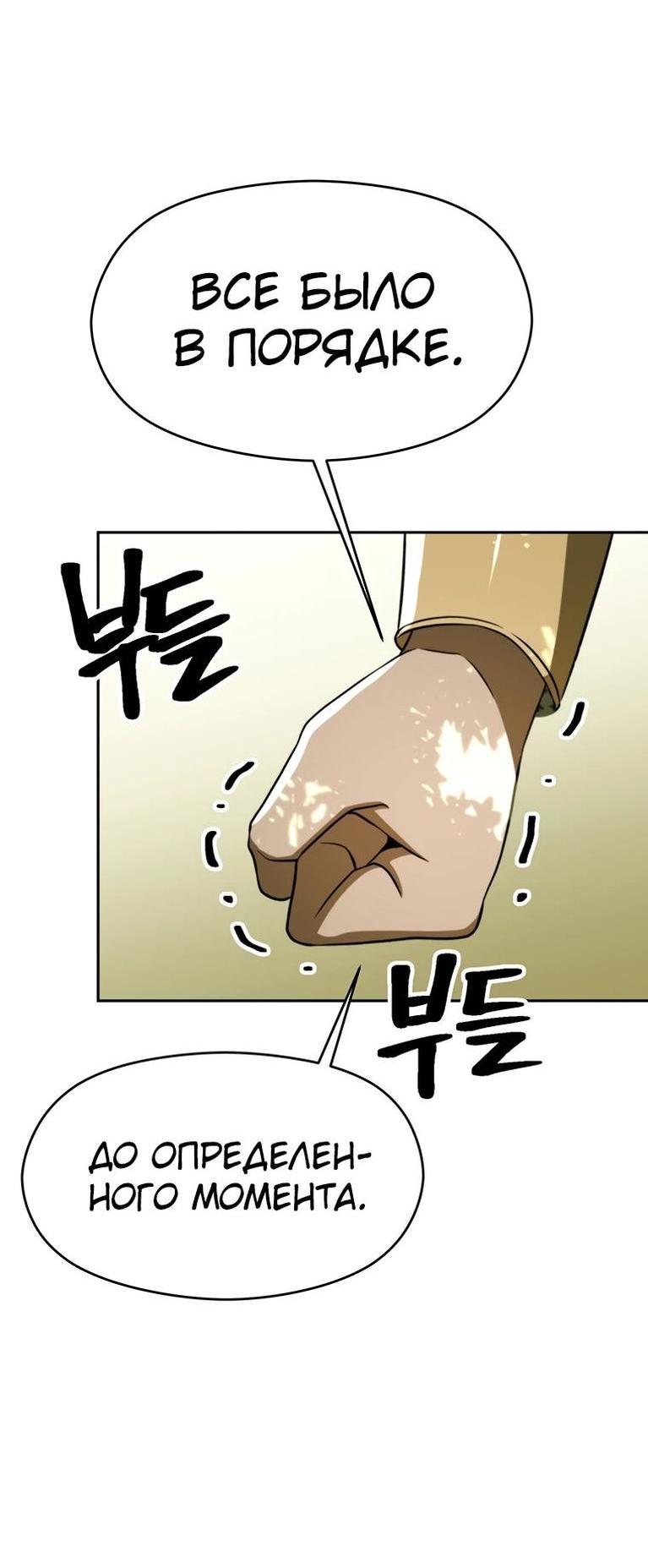 Read Архимаг Преодолевающий Регрессию RU Manga Online