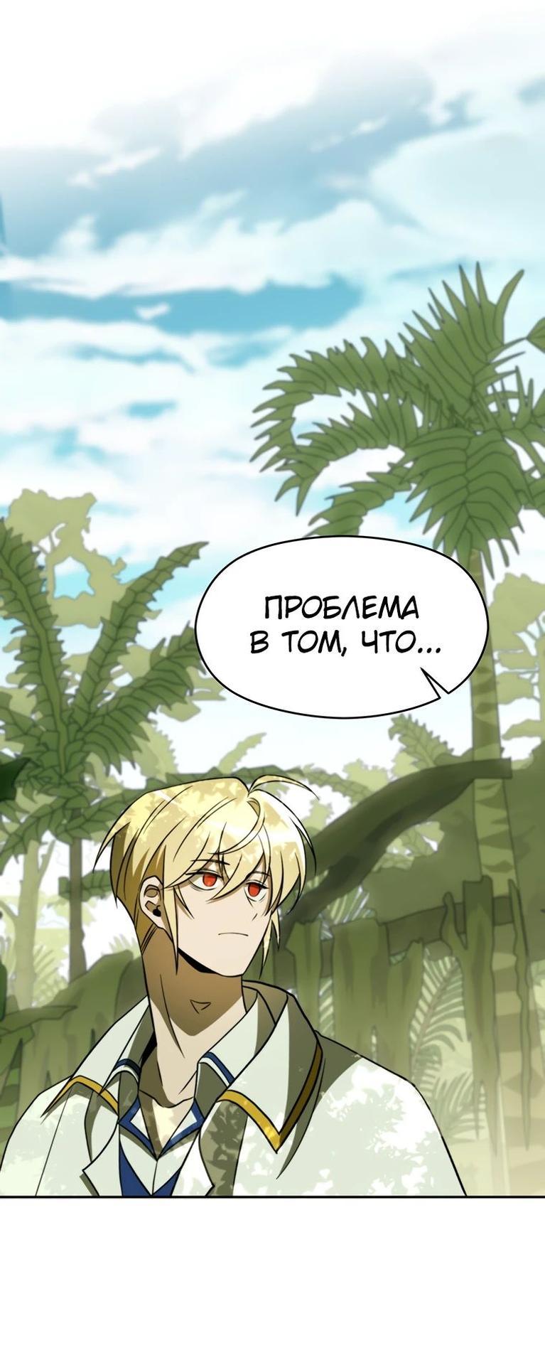 Read Архимаг Преодолевающий Регрессию RU Manga Online