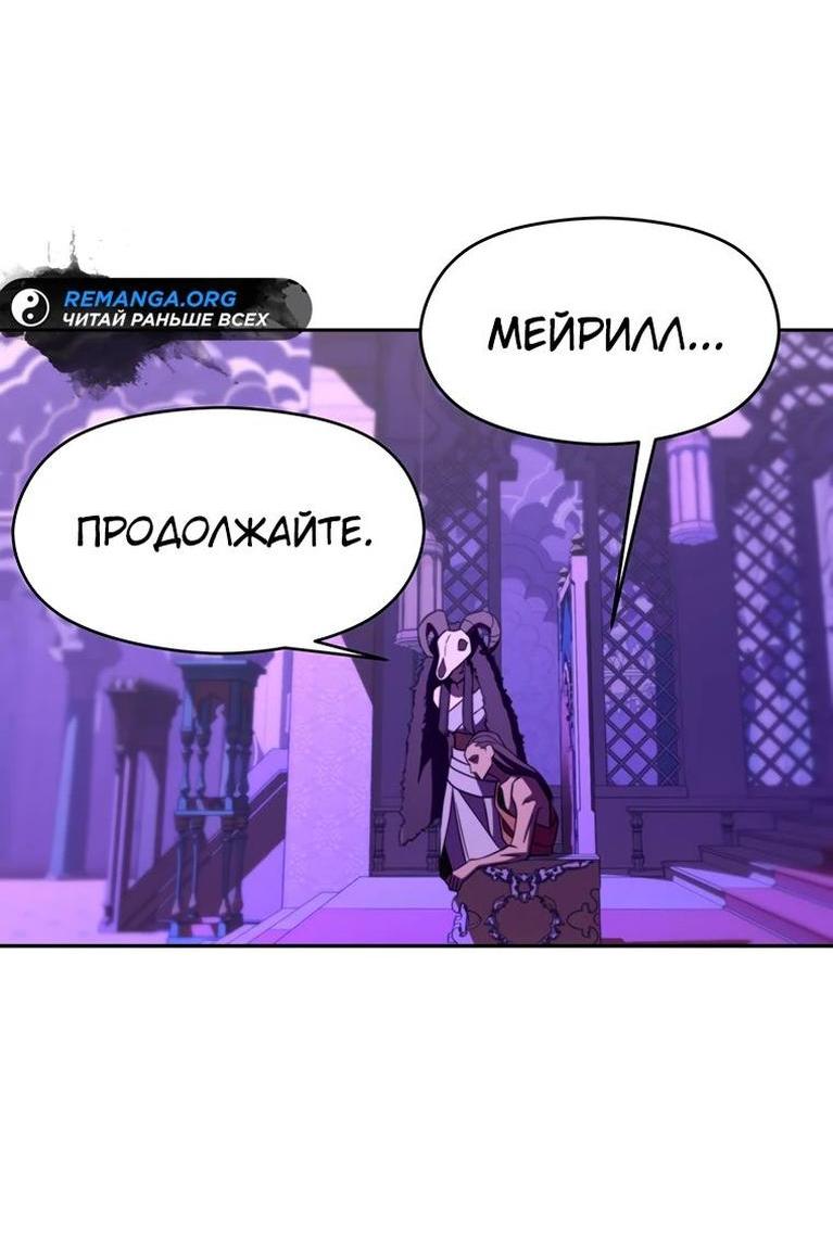 Read Архимаг Преодолевающий Регрессию RU Manga Online