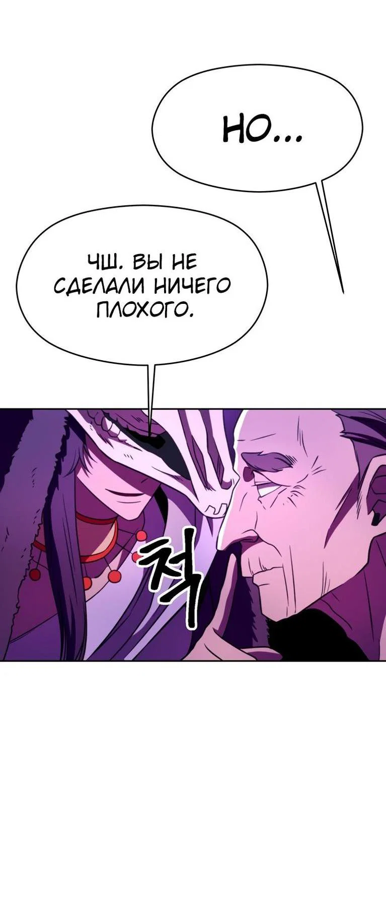 Read Архимаг Преодолевающий Регрессию RU Manga Online