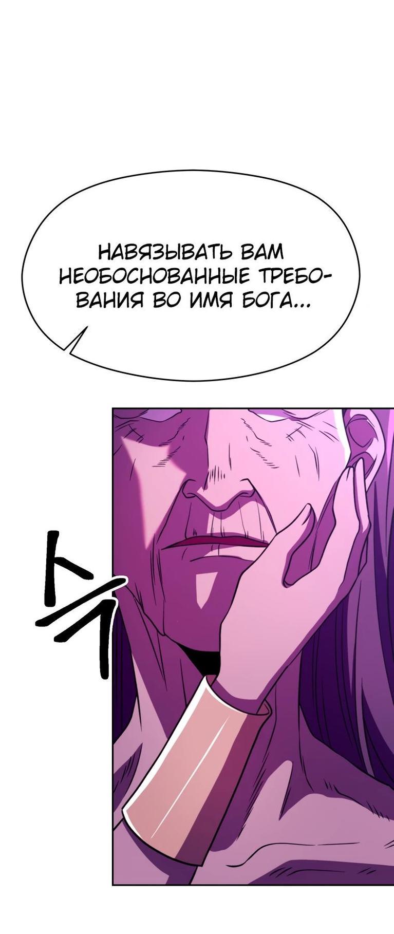 Read Архимаг Преодолевающий Регрессию RU Manga Online