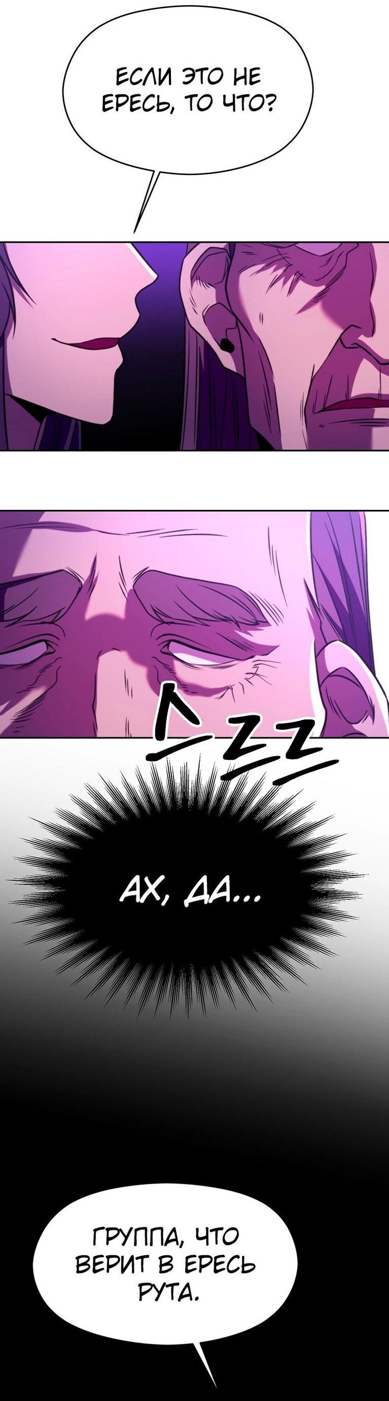 Read Архимаг Преодолевающий Регрессию RU Manga Online