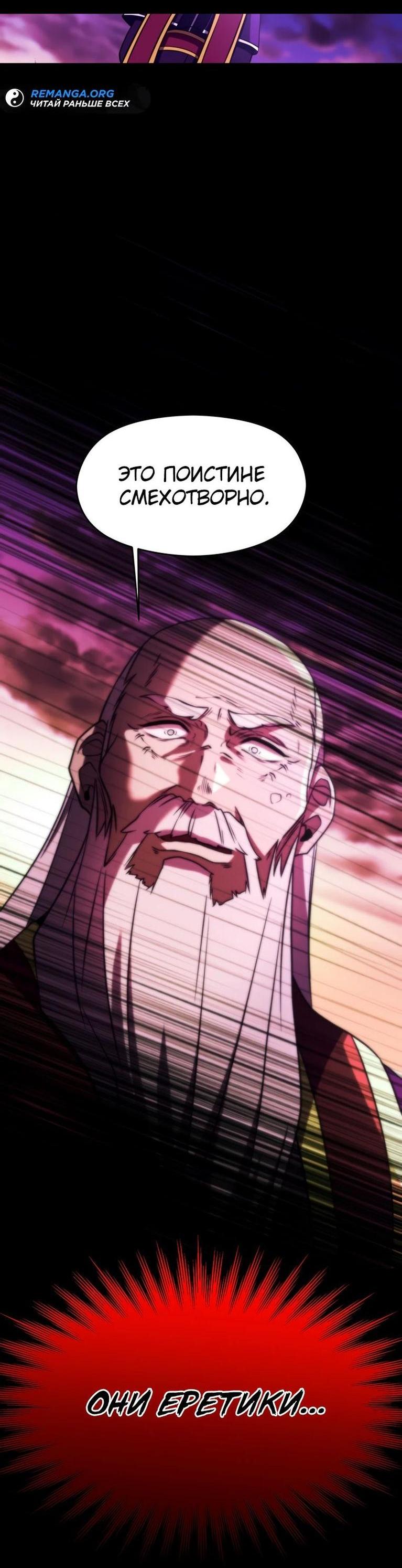 Read Архимаг Преодолевающий Регрессию RU Manga Online
