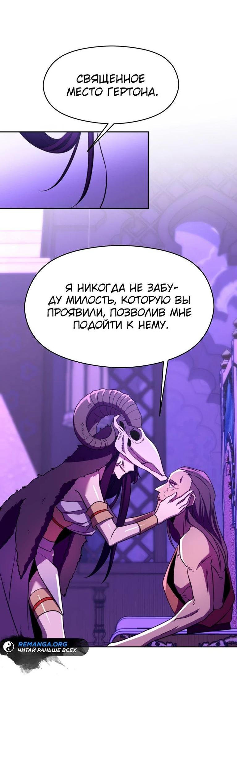 Read Архимаг Преодолевающий Регрессию RU Manga Online