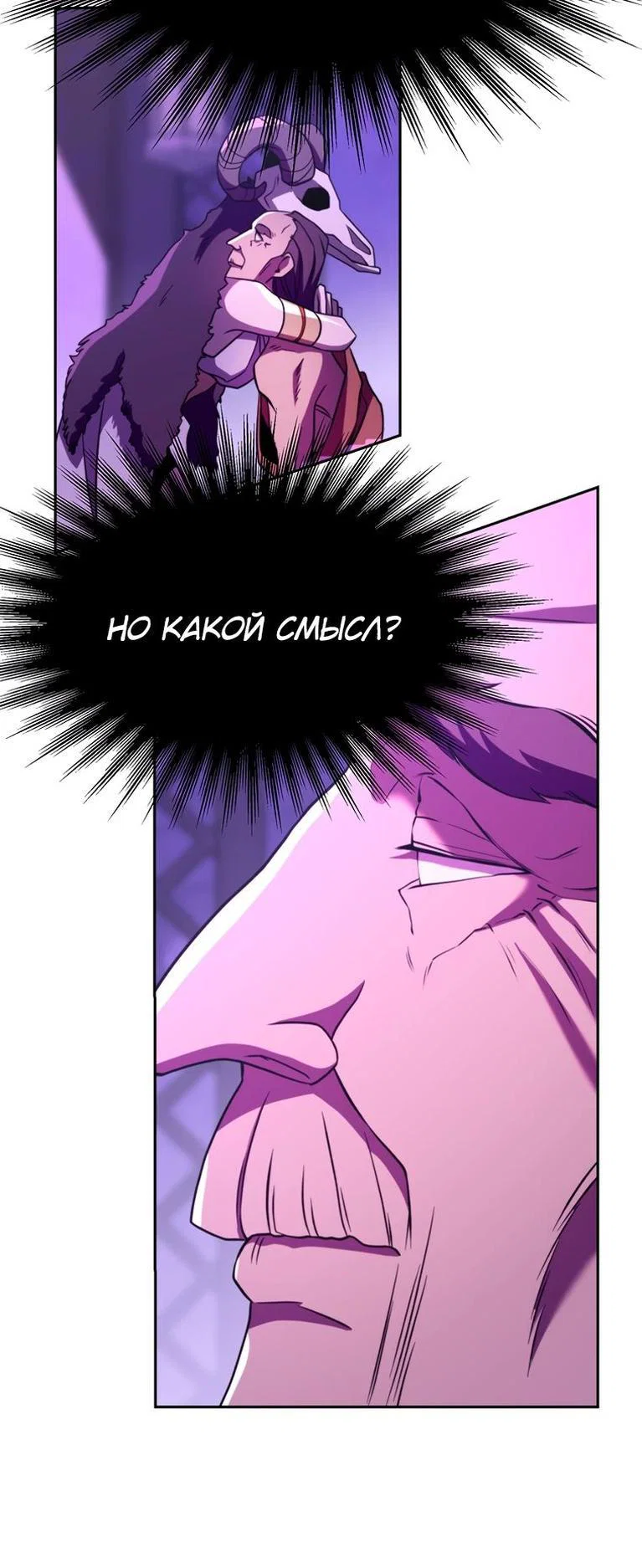 Read Архимаг Преодолевающий Регрессию RU Manga Online