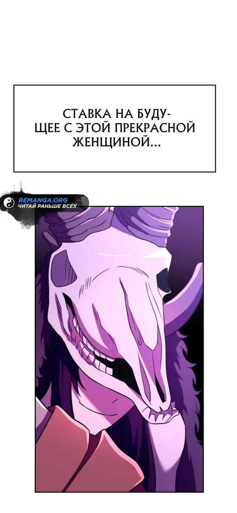 Read Архимаг Преодолевающий Регрессию RU Manga Online