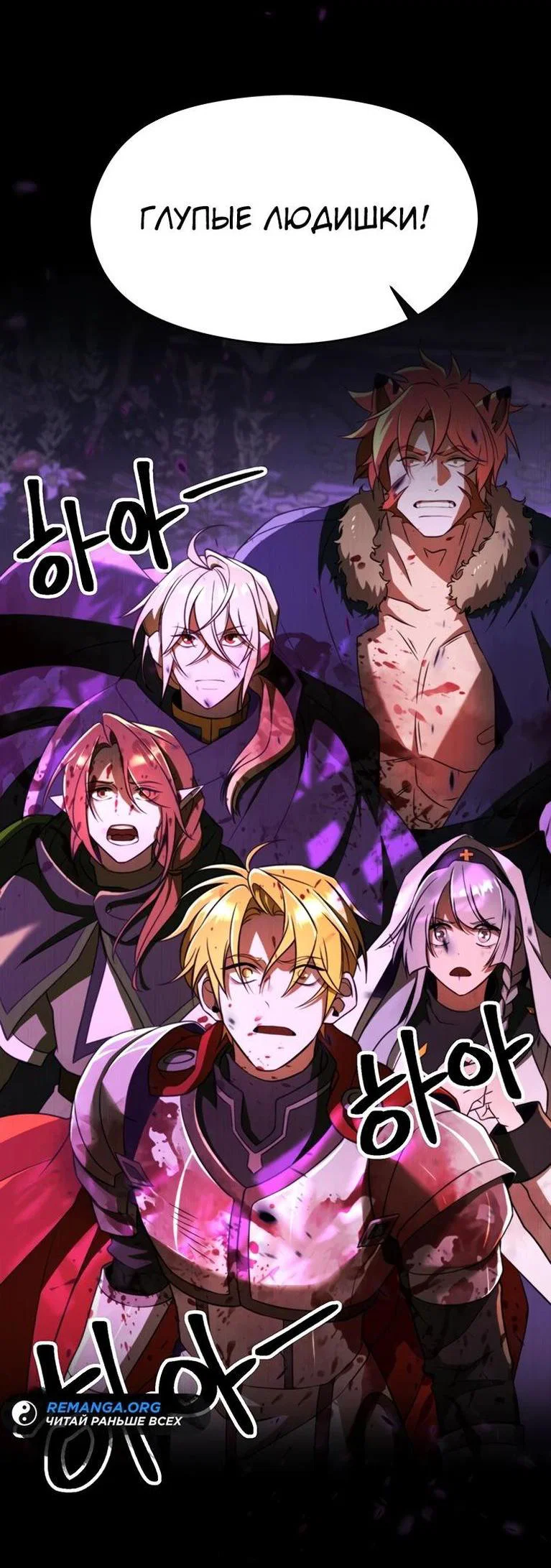 Read Архимаг Преодолевающий Регрессию RU Manga Online